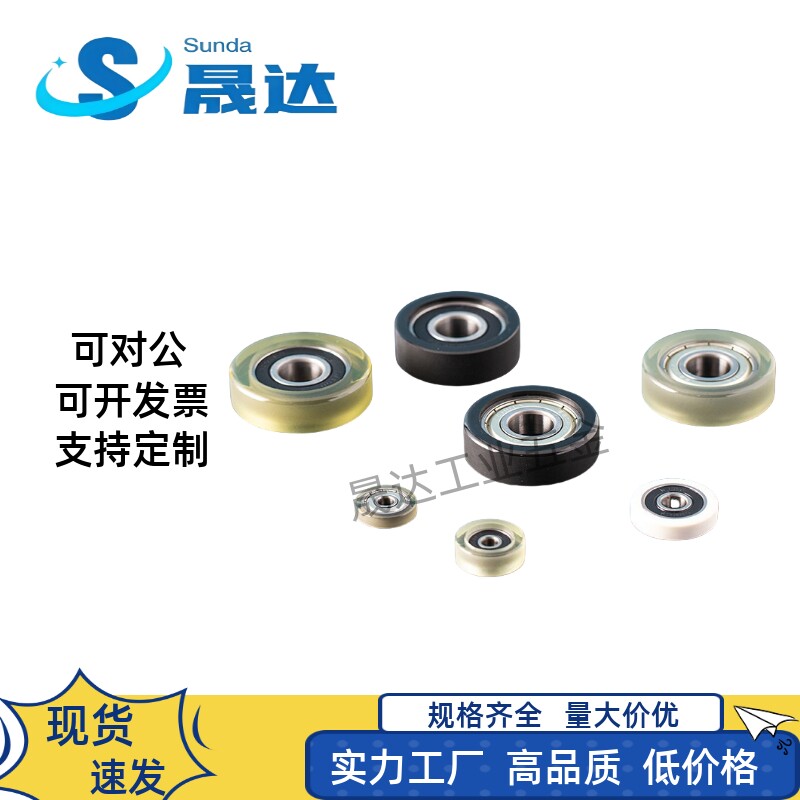 聚氨酯包胶轴承608滚轮套