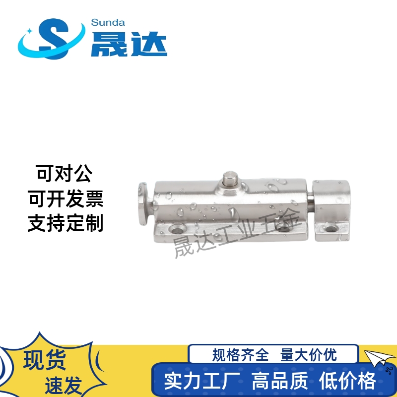 不锈钢LS406系列插销2-4