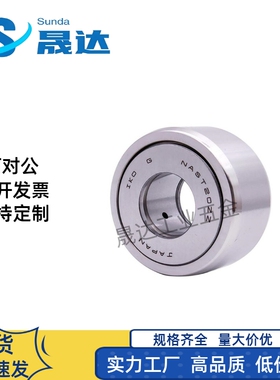 带垫片滚轮滚针轴承NAST6 8 10 12 15 17 20 25 30 35 40 45 50ZZ