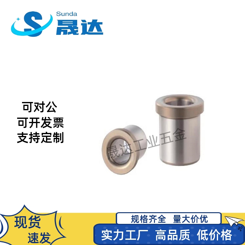 JBHUP夹具衬套JBHU6/8-6/8/10/12肩型衬套薄壁型轴套定位销用衬套