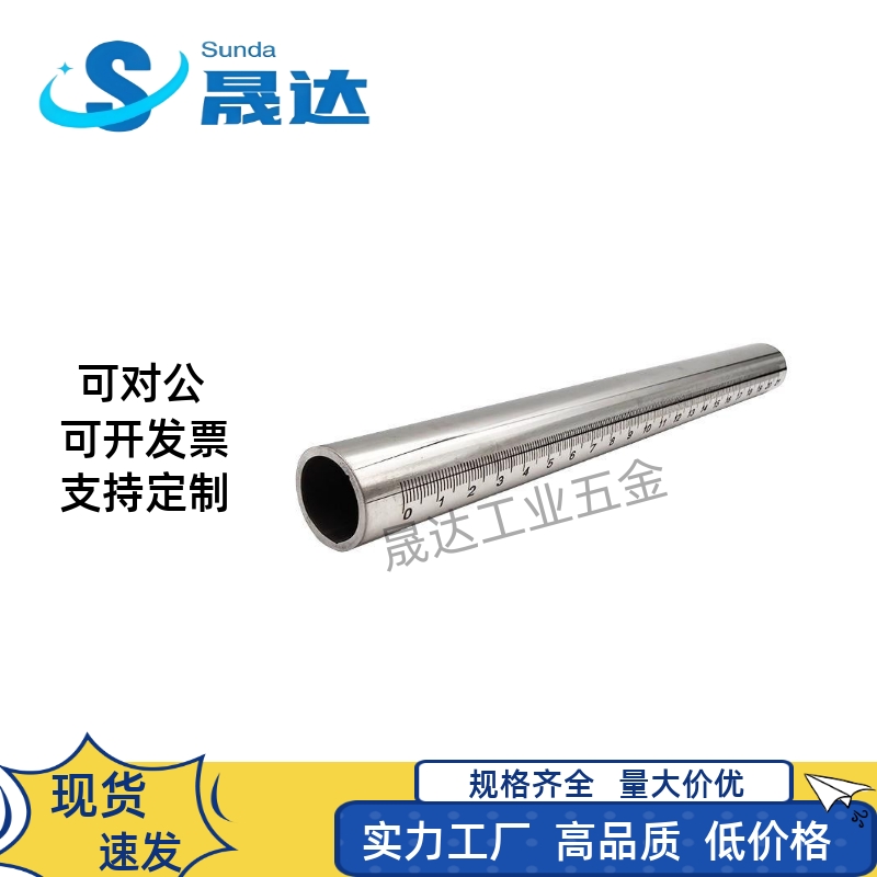 带刻度圆管 圆柱尺 刻度支柱 刻度尺 光轴 FGSTA RCY91不锈钢
