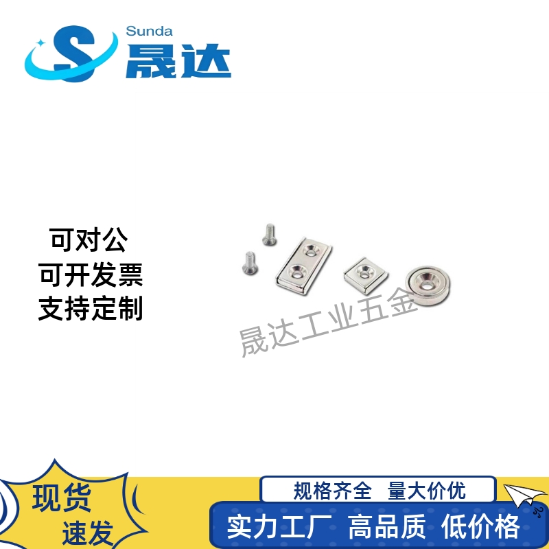 HXCC8/10/12/15/20/25带座磁铁HXCR/HXCCH/HXCS8/10/12/15/20/25