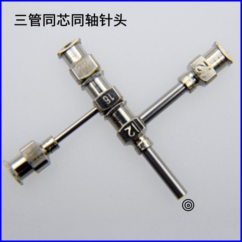 三管同轴同芯3D打印静电纺丝针头