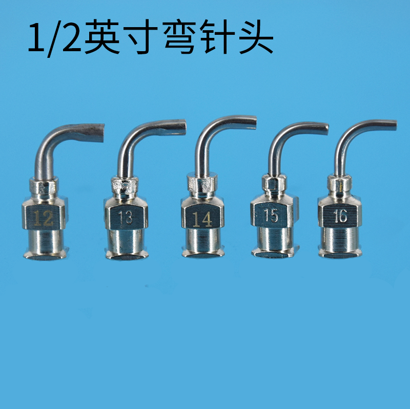 不锈钢弯针头30°45°60°90°