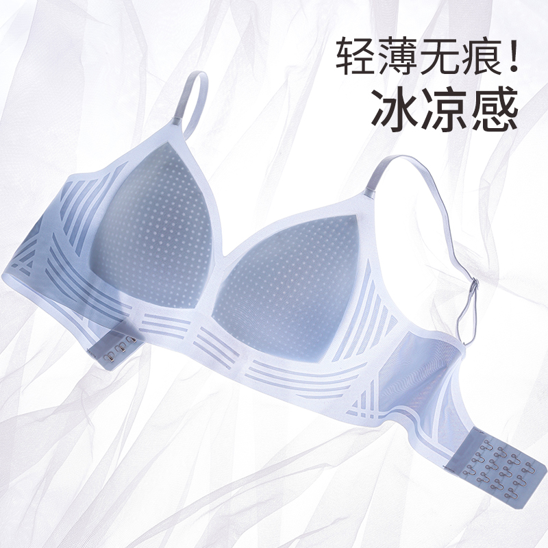 超薄杯冰丝无痕内衣女大胸显小