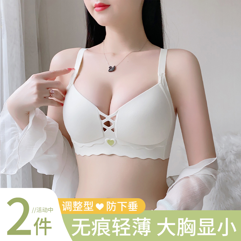 大胸显小内衣聚拢收副乳