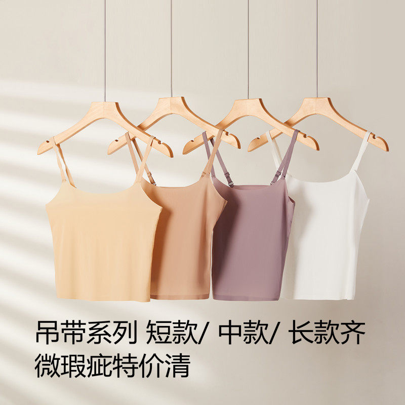 微瑕次冰丝小吊带夏薄款防透内衬抹胸裹胸防走光内搭打底无痕背心