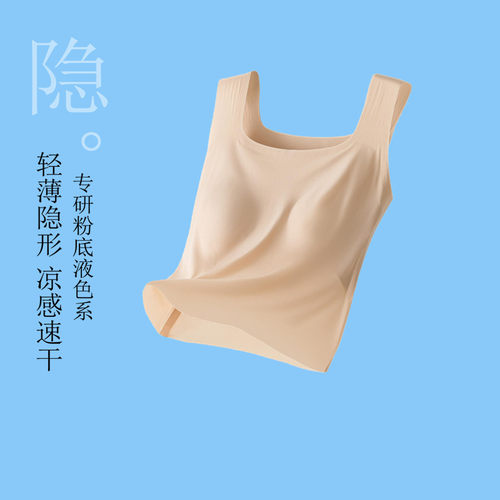粉底液隐形内衣无痕冰丝抹胸吊带背心胸垫可调节肩带内搭美背内衣