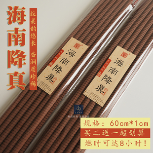 天然海南降真香螺纹大供香60cm长8小时大粗香高香道家用香竹签香