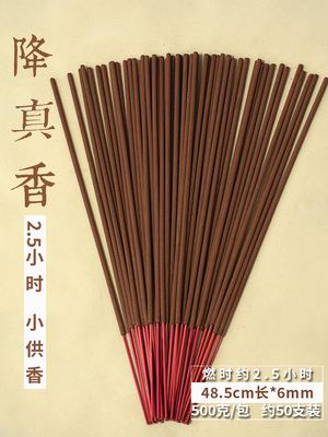 降真香粗香48cm长2小时大供香