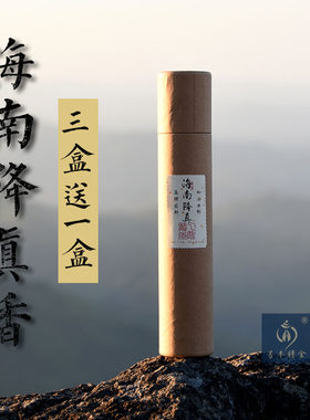 海南降真香天然线香家用拜神道家