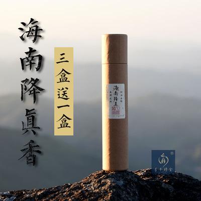 海南降真香天然线香家用拜神道家