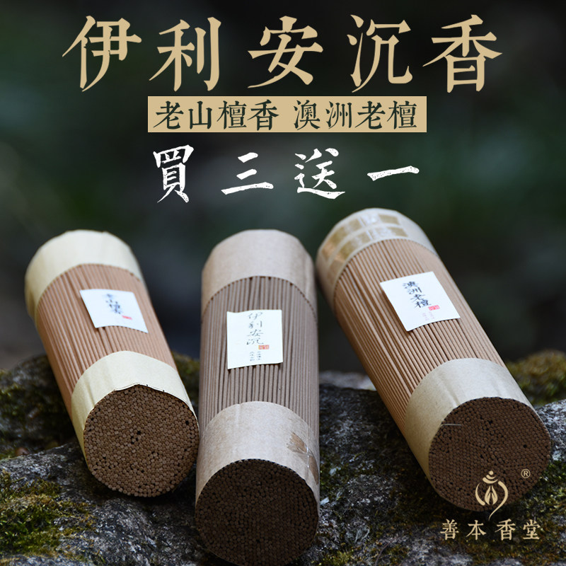 奇楠海南芽庄印度室内老山檀香