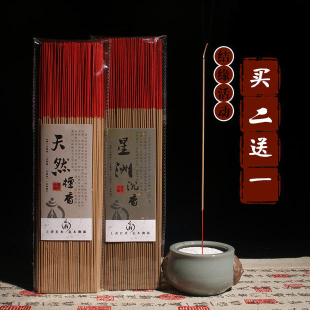 天然竹签礼香财神寺院老山檀香