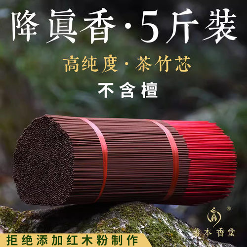 降真香竹签香道家用香拜神香鸡骨