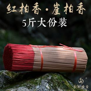 天然柏木香竹签香供神香香供佛香仙家财神香崖柏香红柏香