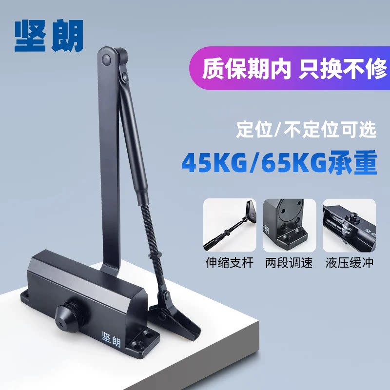 坚朗黑色闭门器自动关门45/65KG图片