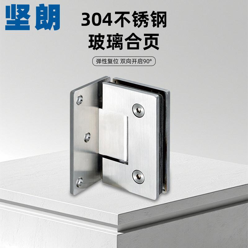 坚朗玻璃门合页淋浴房配件304图片