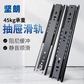 坚朗抽屉轨道缓冲侧装 滑道三节导轨不锈钢重型滚珠静音阻尼滑轨