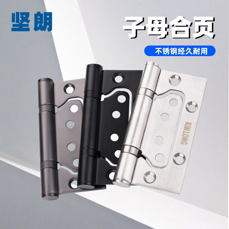 坚朗不锈钢子母合页加厚静音轴承