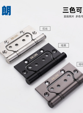 坚朗子母合页木门不锈钢房门加厚铰链4寸轴承静音免开槽KL-MZ04