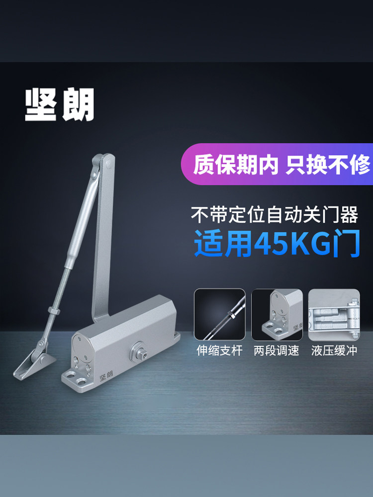 建朗消防闭门器家用液压非定位自动闭门器防盗门弹簧Wm02802F