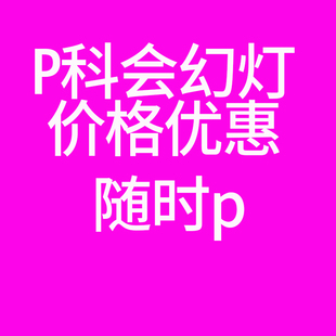 2020科室会照片 部分戴口罩圆桌会议图片素材多角度科会照片