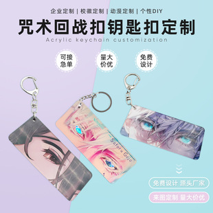 咒术回战眼睛条透卡卡通动漫五条悟苍天之瞳亚克力钥匙扣挂件