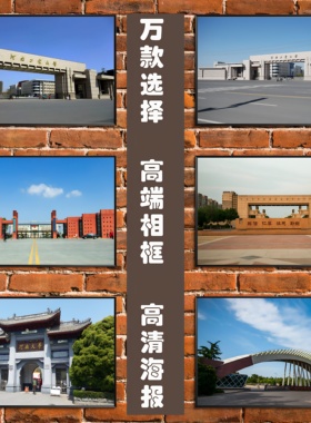 河南省名校海报华北水利水电理工工业郑州大学校门风景装饰挂贴画