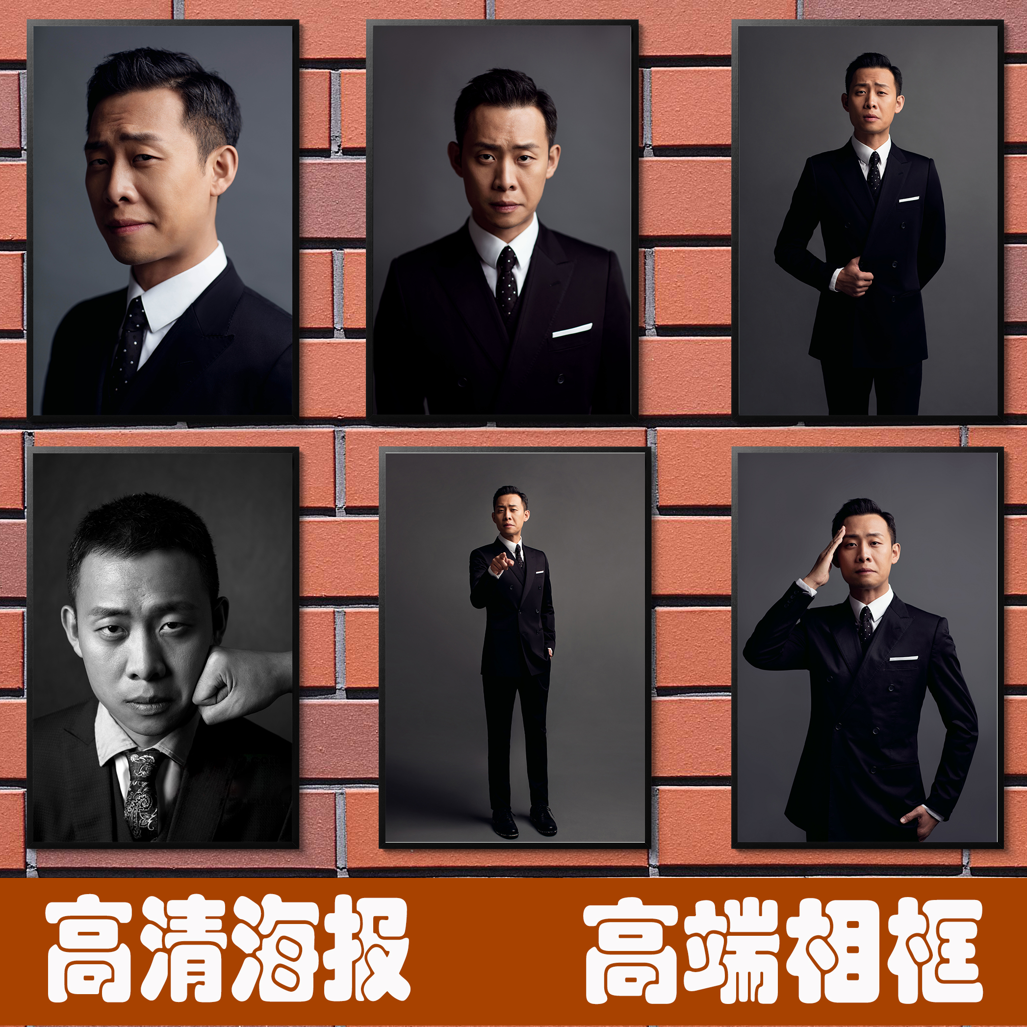 张译海报男演员写真照片自粘墙贴防水高清壁纸房间卧室背景装饰画图片