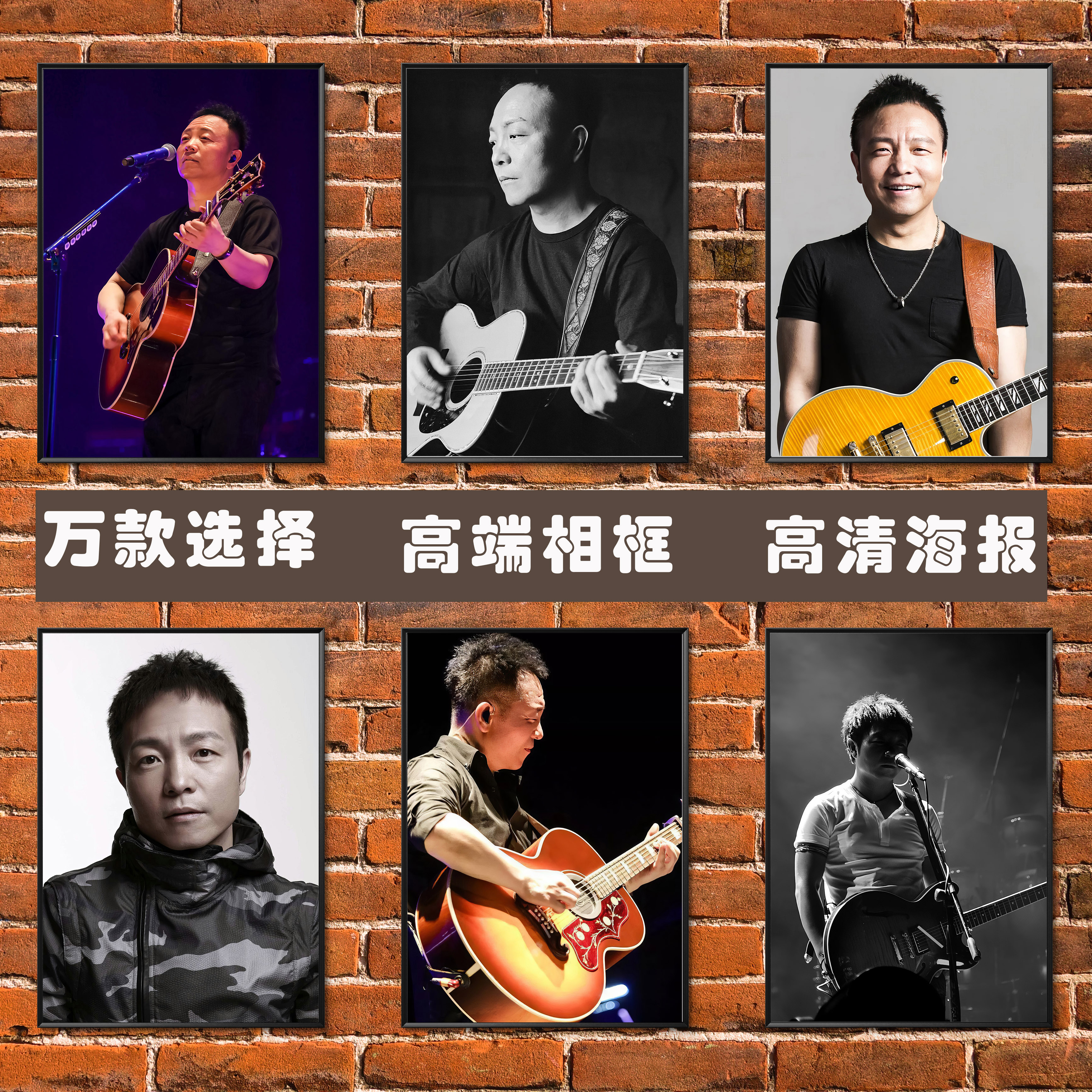 许巍海报摇滚音乐民谣歌手写真专辑封面宣传壁纸墙贴相框装饰挂画