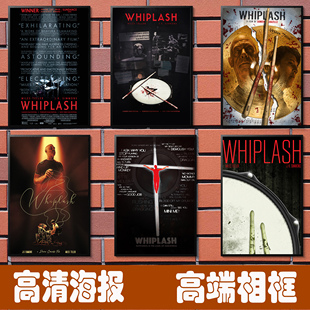 爆裂鼓手海报欧美经典励志电影壁纸琴行音乐室背景墙贴相框装饰画