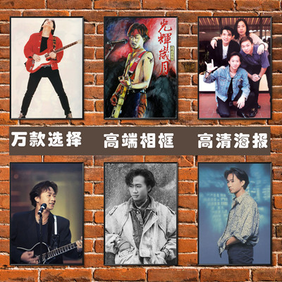 黄家驹beyond海报摇滚乐队歌手