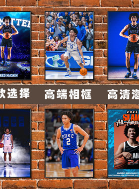 篮球海报Jared McCain贾里德·麦凯恩壁纸墙贴宿舍装饰画杜克五星