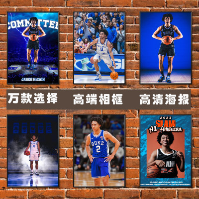 篮球海报Jared麦凯恩壁纸墙贴