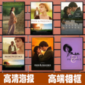 傲慢与偏见海报经典 饰挂画 爱情电影壁纸卧室背景墙客厅墙贴相框装