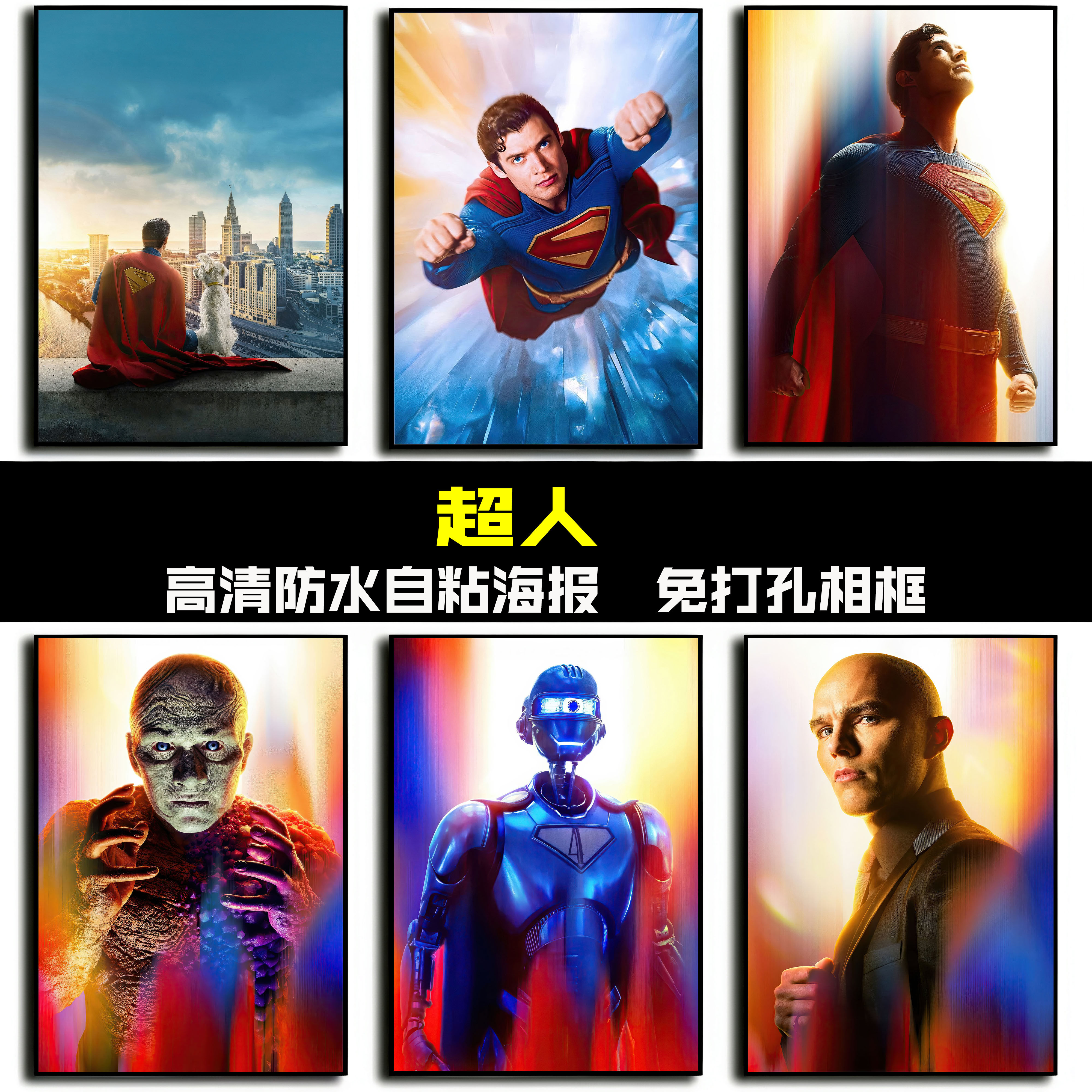 新超人电影海报DC经典Superman壁纸瑞秋宿舍墙贴影院相框装饰挂画