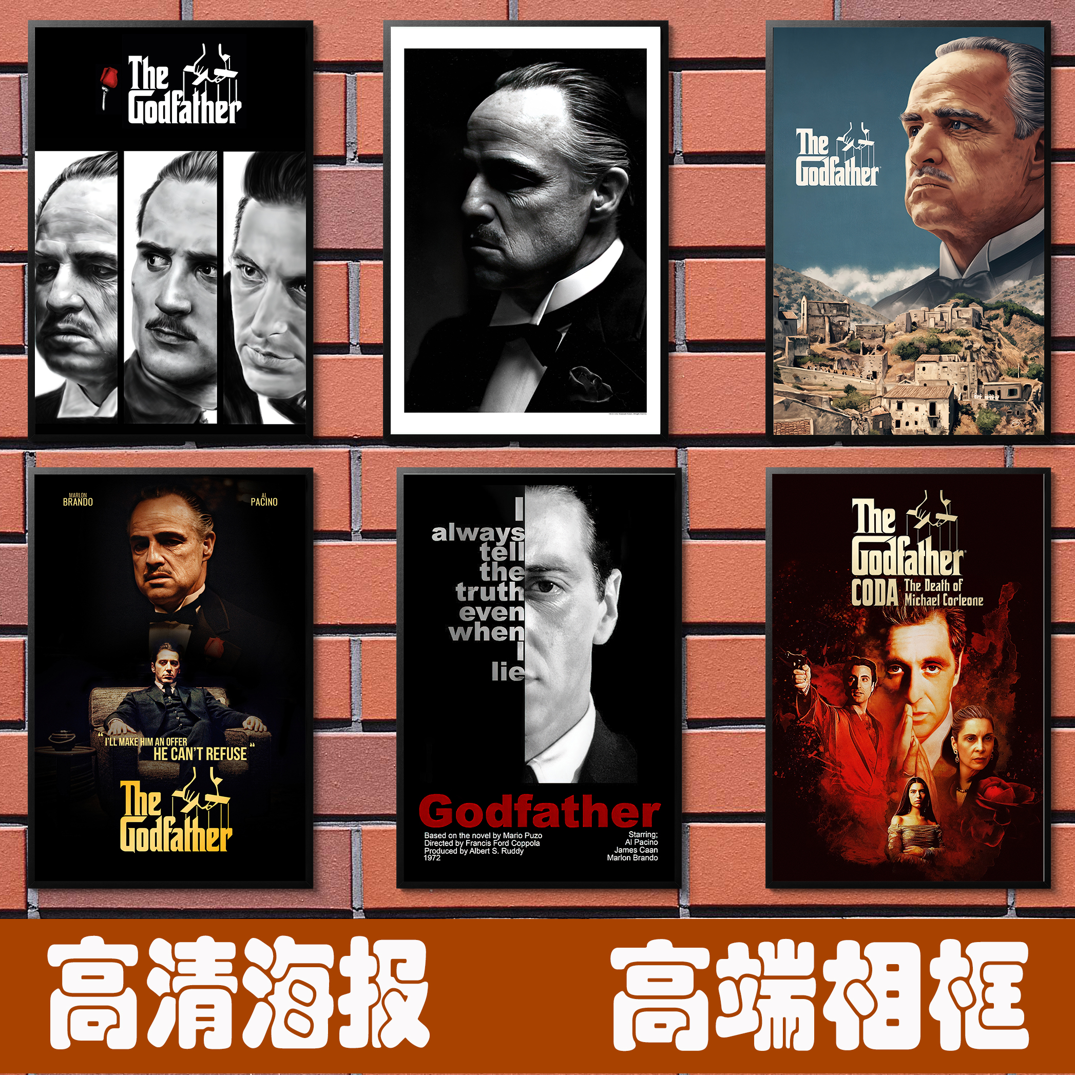 教父海报The godfather经典电影海报 典藏阿尔帕西诺德尼罗装饰画