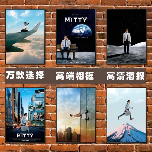 白日梦想家海报Mitty墙面装饰画