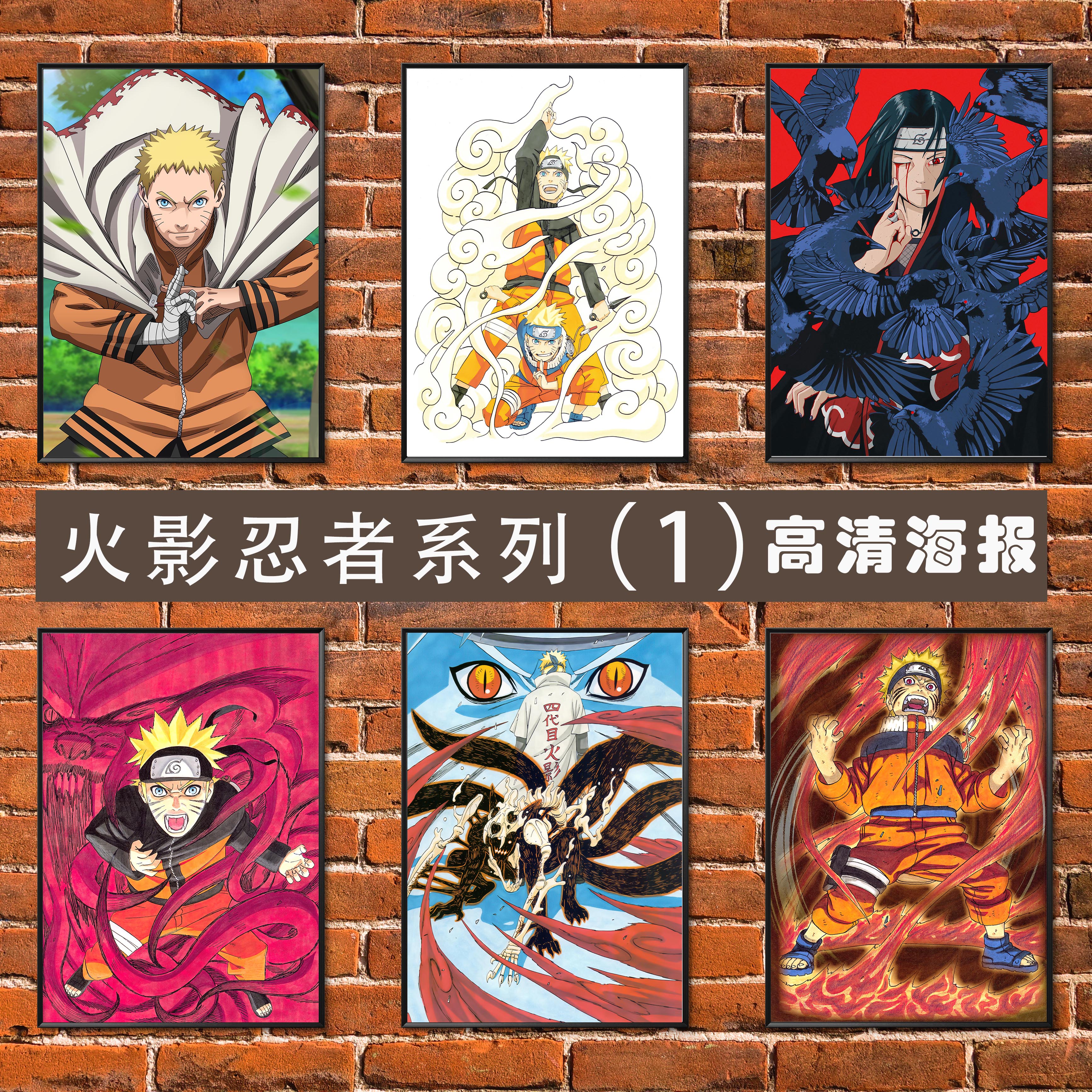火影忍者海报博人传墙贴鸣人佐助