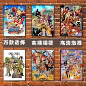 海贼王海报草帽团全家福大合影动漫卡通宿舍超大壁纸相框装 饰挂画