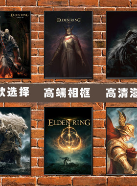 艾尔登法环老头环游戏海报墙贴