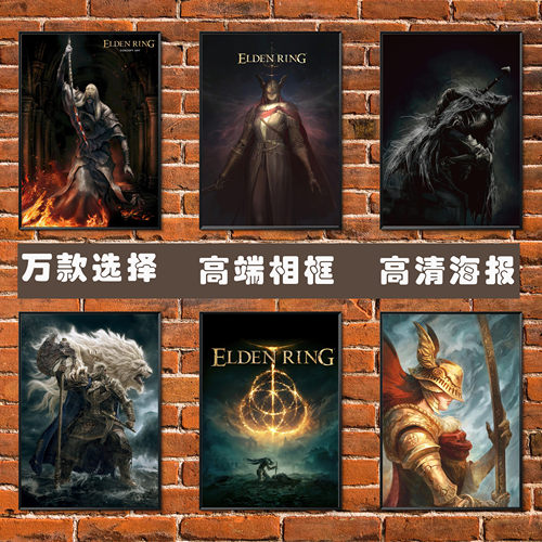 艾尔登法环老头环游戏海报墙贴