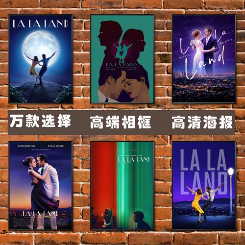 爱乐之城海报爱情情侣挂画