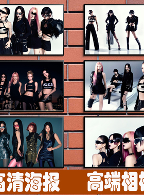 aespa海报 刘知珉内永枝利宁艺卓高清自粘大壁纸宿舍墙贴装饰挂画