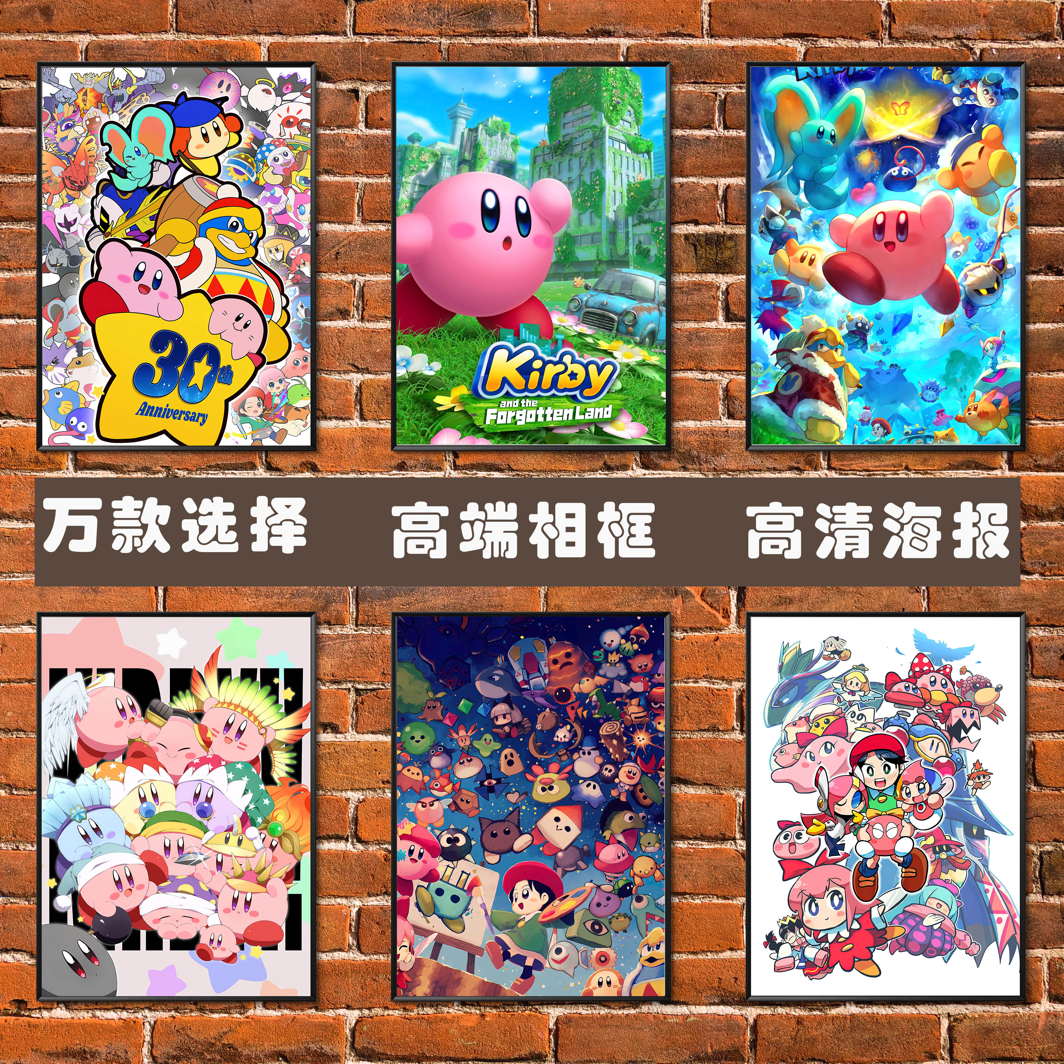 星之卡比海报动漫游戏相框壁纸