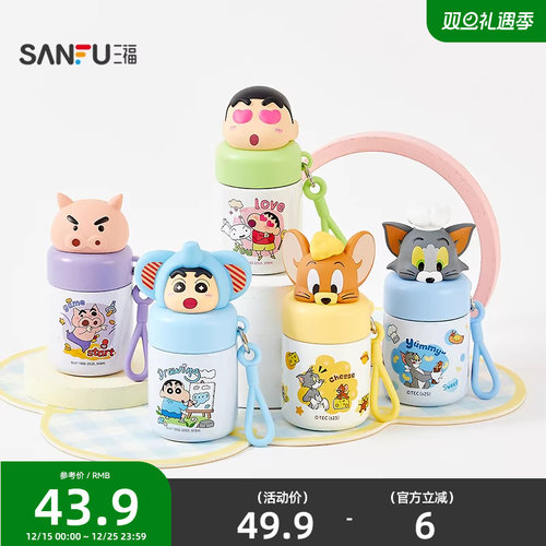 三福缔卡洛卡蜡笔小新不锈钢杯保温杯200ML 猫和老鼠水杯846881