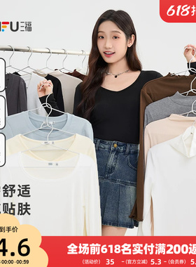 三福长袖上衣女2026新款早春季圆领内搭打底衫修身白色t恤女装