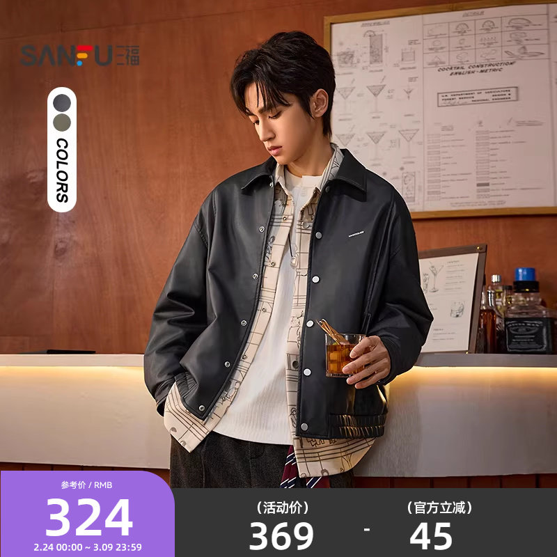三福2026春季新款时尚钢标PU皮衣夹克男宽松暗扣翻领外套516510