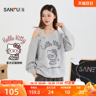 【Hello Kitty官方正版授权】三福2026秋季露肩卫衣女装530779